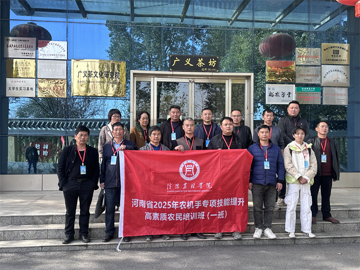 2025年11月27日，祝賀高素質(zhì)農(nóng)民培育農(nóng)機(jī)手專題班實(shí)踐教學(xué)在廣義印象園實(shí)踐教學(xué)順利完成